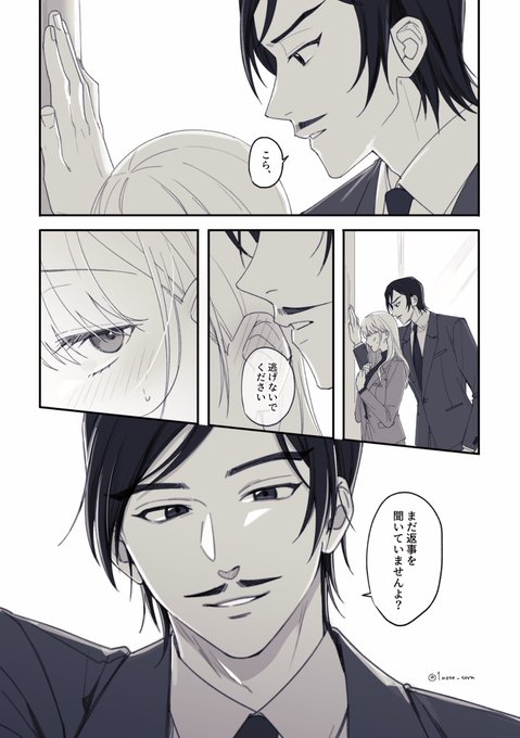 高明さんと壁ドン 