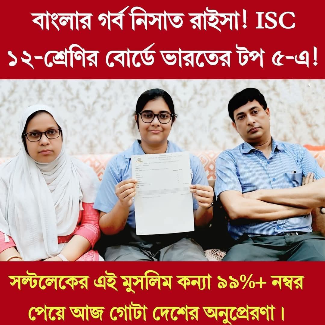 AafreenKhatoon4's tweet image. অভিনন্দন। Congratulations.
#ISC #iscboard #MuslimMotivation #muslimgirl #12board #Congratulations