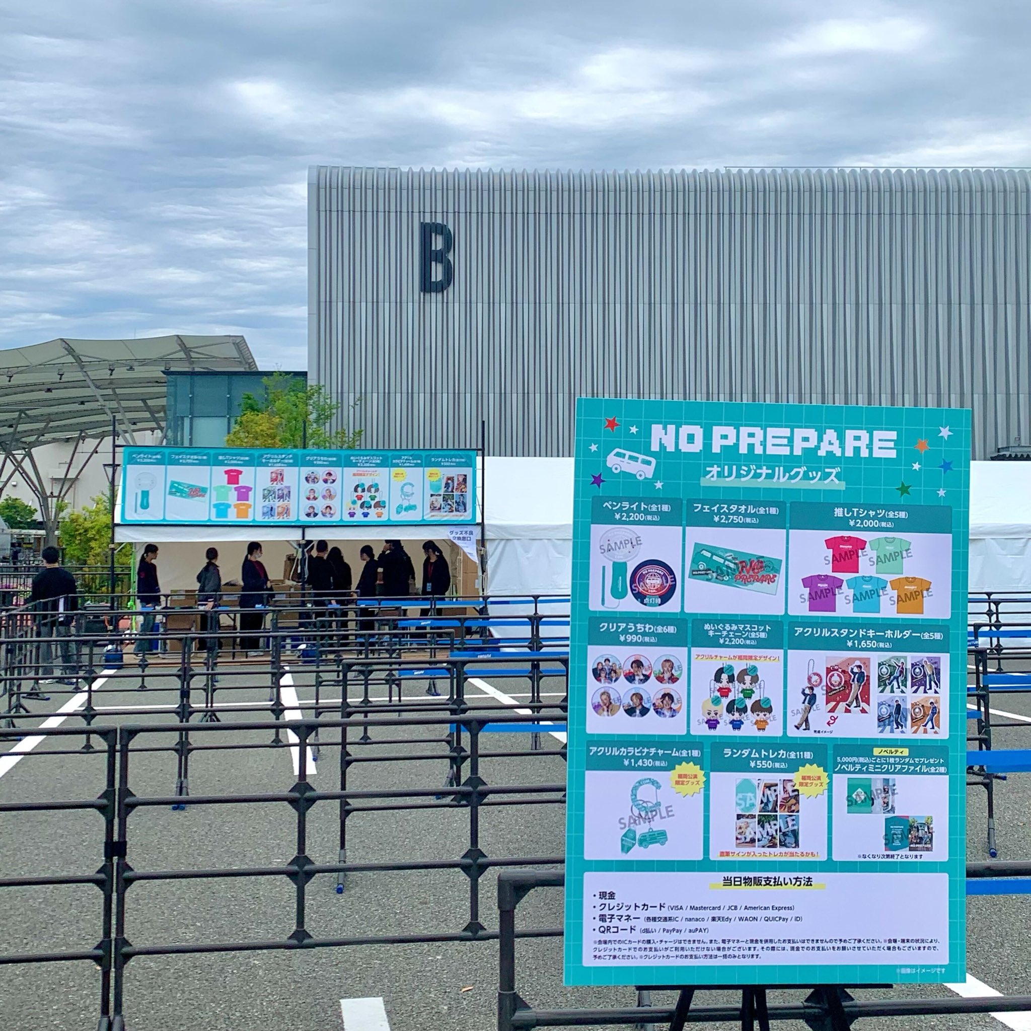 コムドット NO PREPARE 武蔵野の森 グッズ まとめ売り 64643-521-