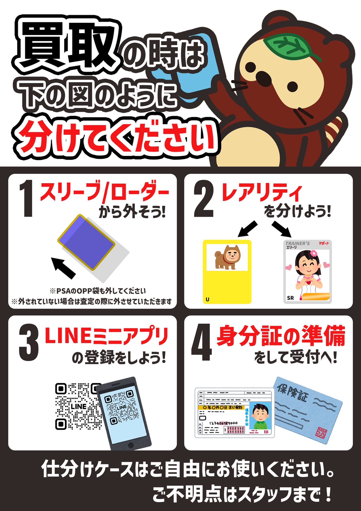 イッヌのカードショップ トレカベース札幌狸小路店@ポケモンカード カードショップ 買取