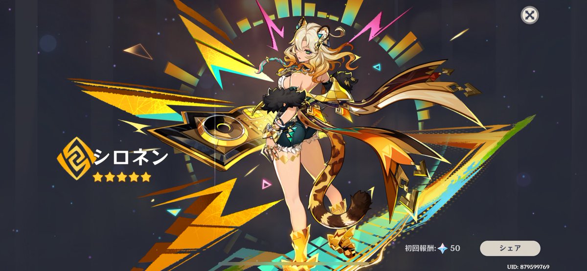 セーフ！