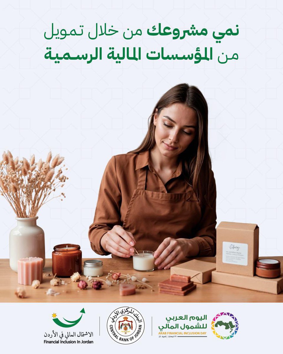 احصل على تمويل من المؤسسات المالية الرسمية لدعم نمو مشروعك واستدامته.