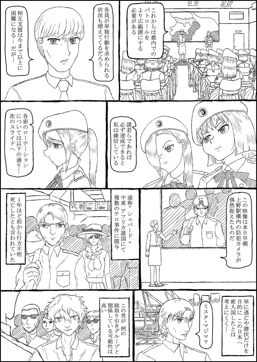 zashedpotato's tweet photo. リコリス・リコイル5.5話(仮称)。前回の続き。サードリコリス達が会議室に招集され、楠木司令からある任務が下されるが...
一応これで主要キャラ全員登場したことになります。 https://t.co/BYYjkEwRPK