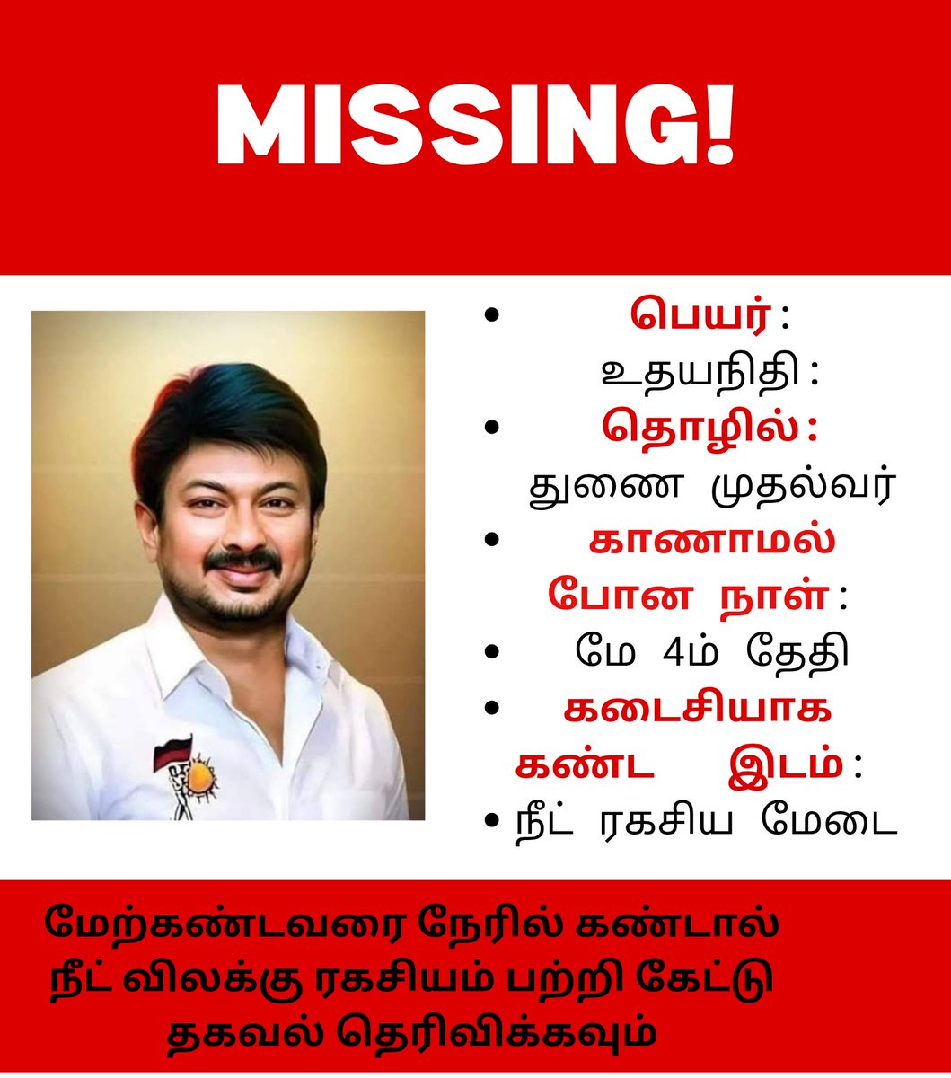 யாரு பாத்த வேலை இது 🙄🙄 

பின்குறிப்பு : நீட் தேர்வு பயத்தால் செங்கல்பட்டு கயல்விழி தூக்கிட்டு தற்கொலை 

<a href="/arivalayam/">DMK</a> <a href="/Udhaystalin/">Udhay - தமிழ்நாட்டை தலைகுனிய விடமாட்டேன்</a> <a href="/mkstalin/">M.K.Stalin - தமிழ்நாட்டை தலைகுனிய விடமாட்டேன்</a> <a href="/CTR_Nirmalkumar/">CTR.Nirmalkumar</a> <a href="/TVKHQITWingOffl/">TVK IT Wing Official</a> <a href="/TVKVijayHQ/">TVK Vijay</a>