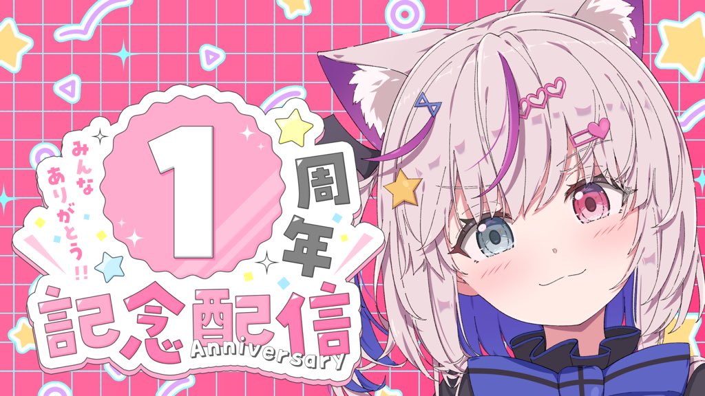 manecono_noah's tweet image. ⋆͛📢⋆配信告知❕

××━━━━━━━━

5/10(土) 20時～.ᐟ.ᐟ
 
˗ˋˏ  1周年記念配信 ˎˊ˗

━━━━━━━━ ××

気づいたら1周年！あっという間だったし楽しすぎたね😎✨
一区切りの1周年！初心を忘れずにこれからも笑いを届けられればと思います！！
よろしくお願いします！！