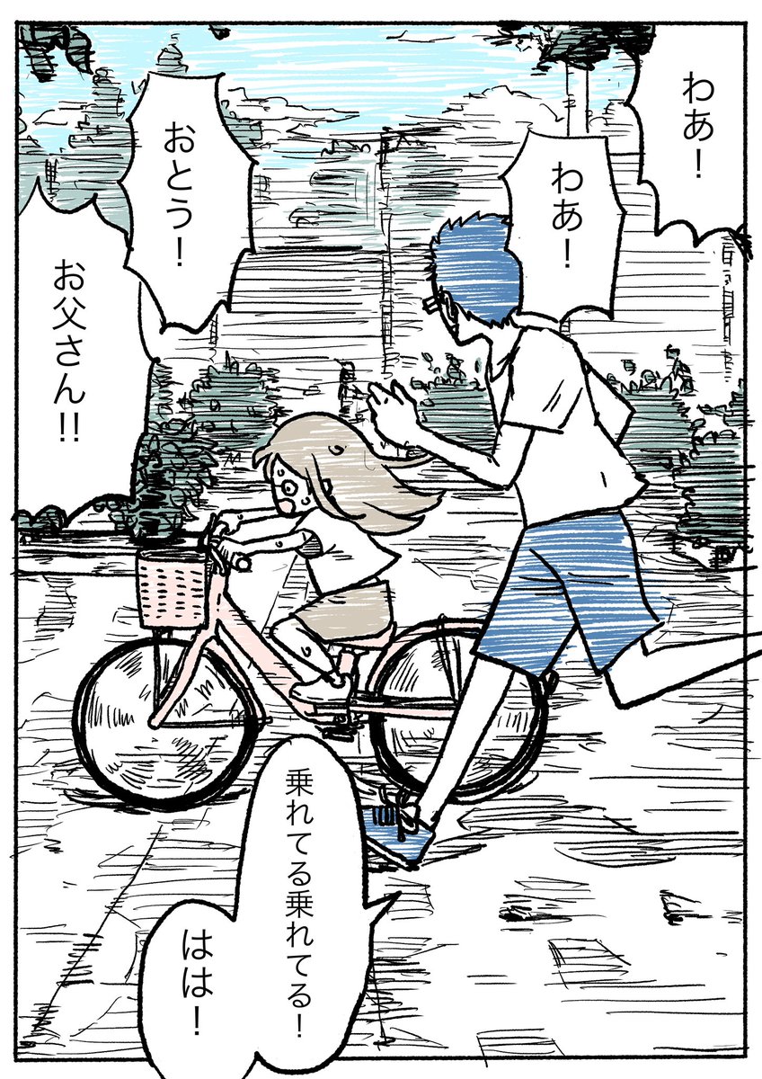 ぽんすけの自転車練習2/3 