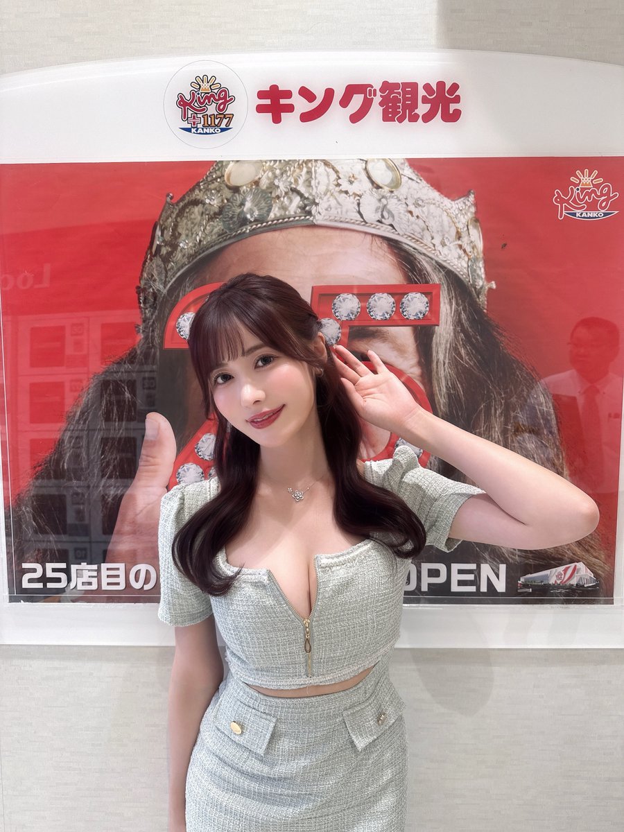 改めまして、昨日はありがとうございました！三重県の2店舗に遊びに行かせていただきました🌺🎰

キング観光サウザンド桑名本店 様
@kingkuwana 
キング観光サウザンド桑名サンシパーク店 様
@kingsanshi1177 

ありがとうございました🎶
そして59周年おめでとうございます🎉
#PR https://t.co/tE0gxarvWC