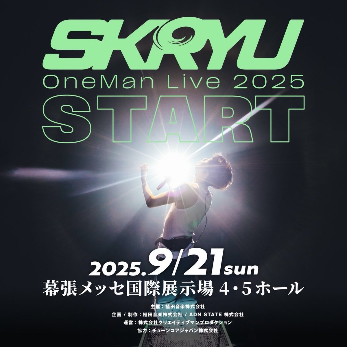 Theater 【サイン入り】SKRYU