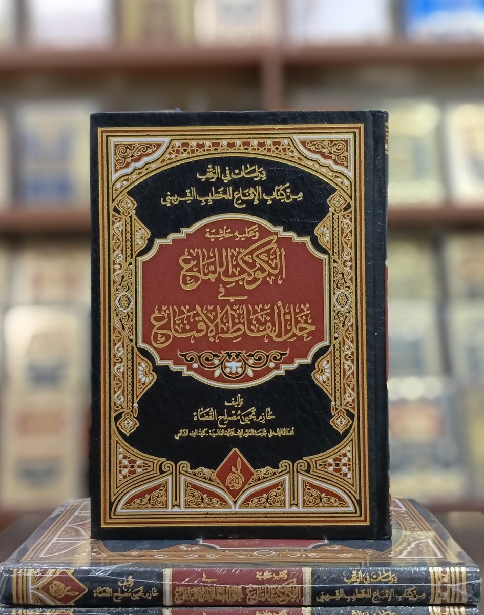 Darannor دار النور المبين tweet media