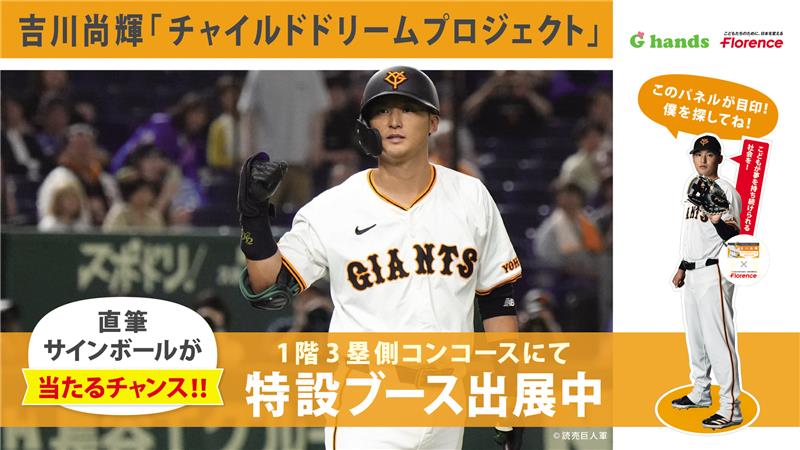 読売巨人軍（ジャイアンツ） on X