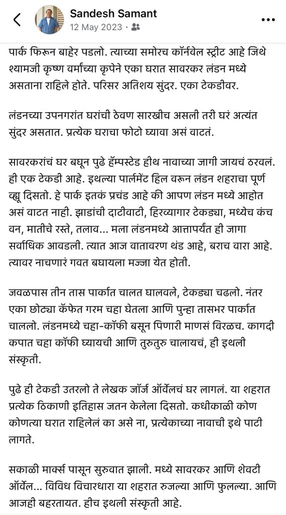 दोन वर्षांपूर्वी लंडनला गेलो असताना कार्ल मार्क्सच्या थडग्याला भेट दिली होती. राज्यशास्त्र शिकताना मार्क्स पाठ सोडत नसतो. तेव्हा हा अनुभव लिहिला होता. आज मार्क्सचा जन्मदिन. म्हणून ही आठवण.