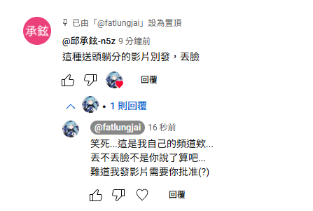 fatlungjai's tweet photo. 我就爛嘛...
技術不行
難道躺分也不行嗎...
我記錄並分享自己打遊戲過程
而且在自己的頻道發
這有錯嗎...
沒影響到你吧
真的...
不喜歡可以不看或點倒讚
我不介意
留這種噁心的東西
誰丟臉還不知道呢 https://t.co/tApmbgqFjD