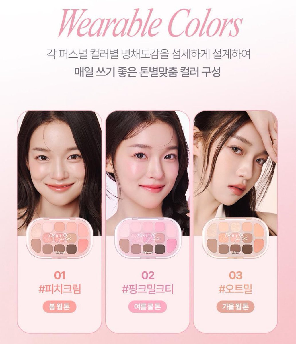 #RT이벤트 

어린이날 기념 #RT+#Follow 해주신
한 분을 추첨하여 릴리바이레드 듀이 핏 팔레트(택 1)
선물해드려요≖‿≖ 

당발은 다음 주 월요일에!