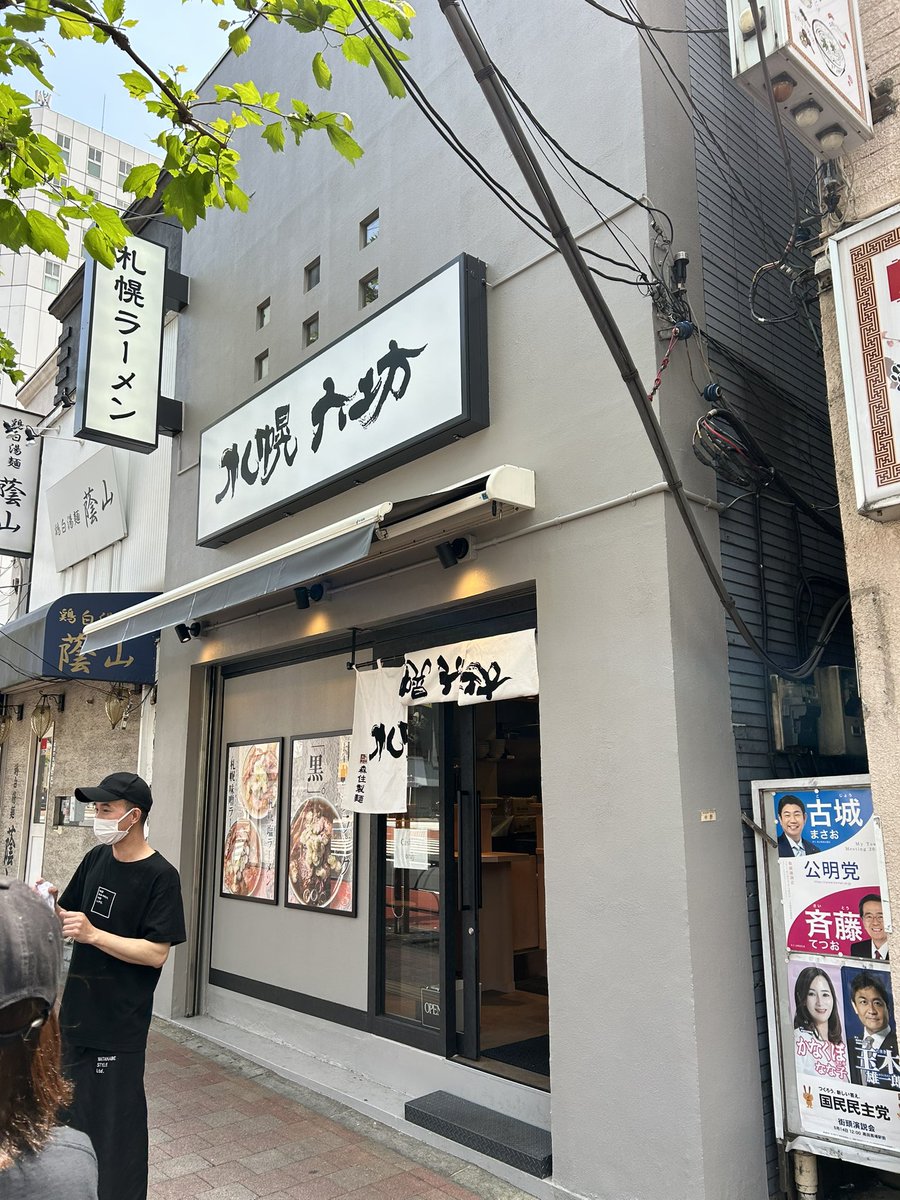 ngrkcl's tweet image. 高田馬場の新店を視察。1時間待ち、、札幌ブラックだそうです。札幌ラーメンらしい麺と熱々のもやしひき肉で元気がでます。
#札幌六坊 
#IDDM
#T1D