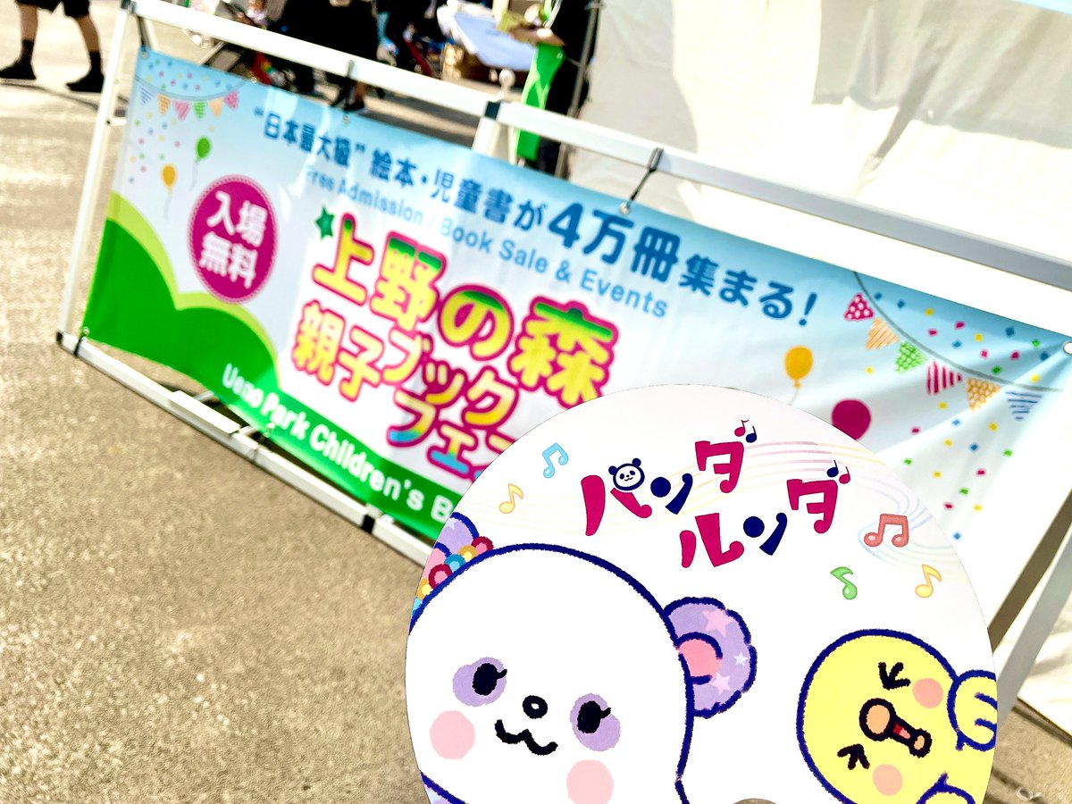 mochigomefs's tweet photo. 行ってきた～💕かわいかったです
色んなブースがあって楽しかった～✨ https://t.co/khVKzRhVdS