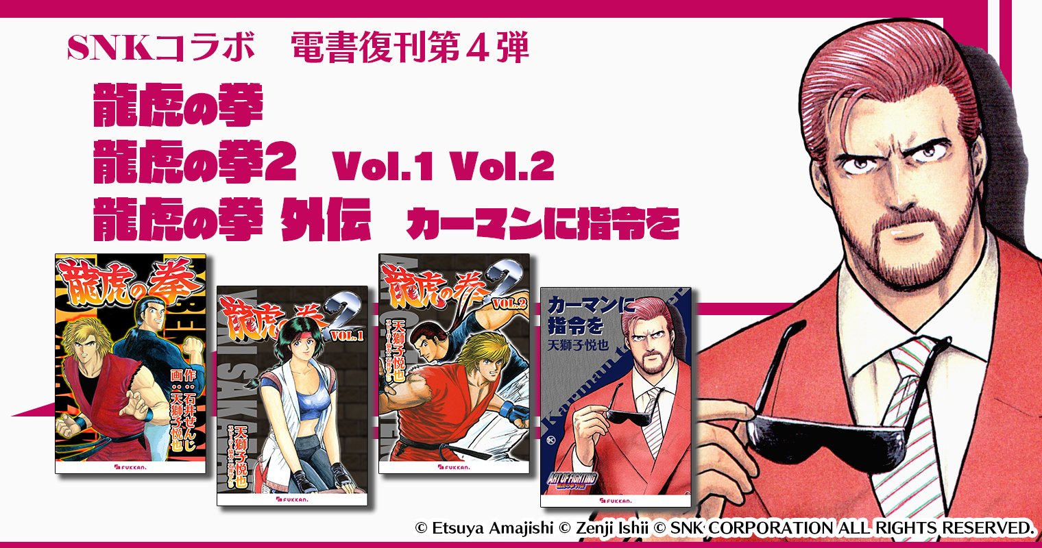 中古】NG）龍虎の拳[240024450908] （Yahoo!オークション