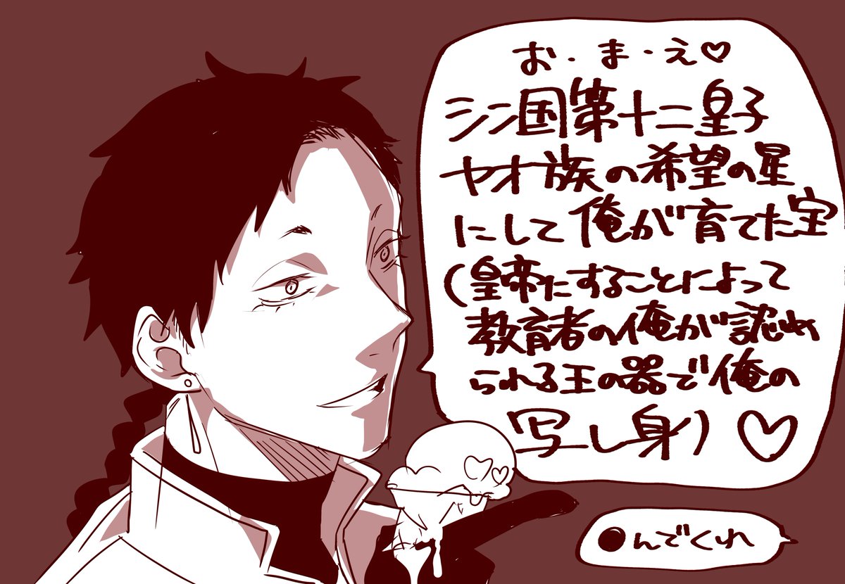 衝動で殴り描いた愛を叫ぶヤオ族
※楽曲パロ
※弊クーロン幻覚もいます
※元楽曲と流星計画を聴いてくれ 
