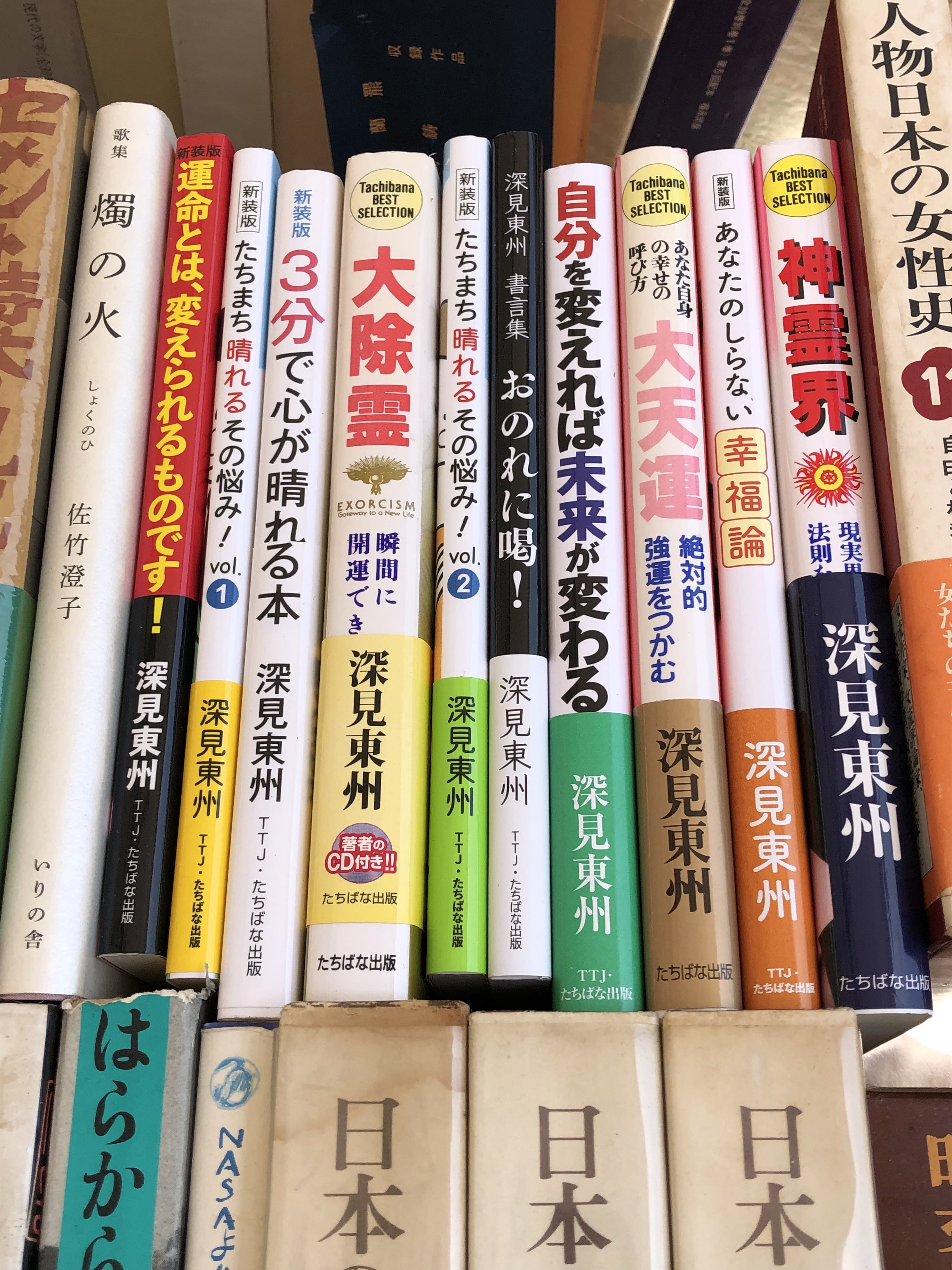 大天運: あなた自身の幸せの呼び方 (タチバナかっぽれ文庫 ふ A