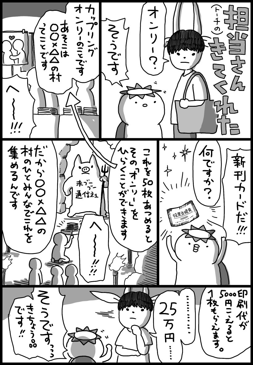 スパコミ日記 
