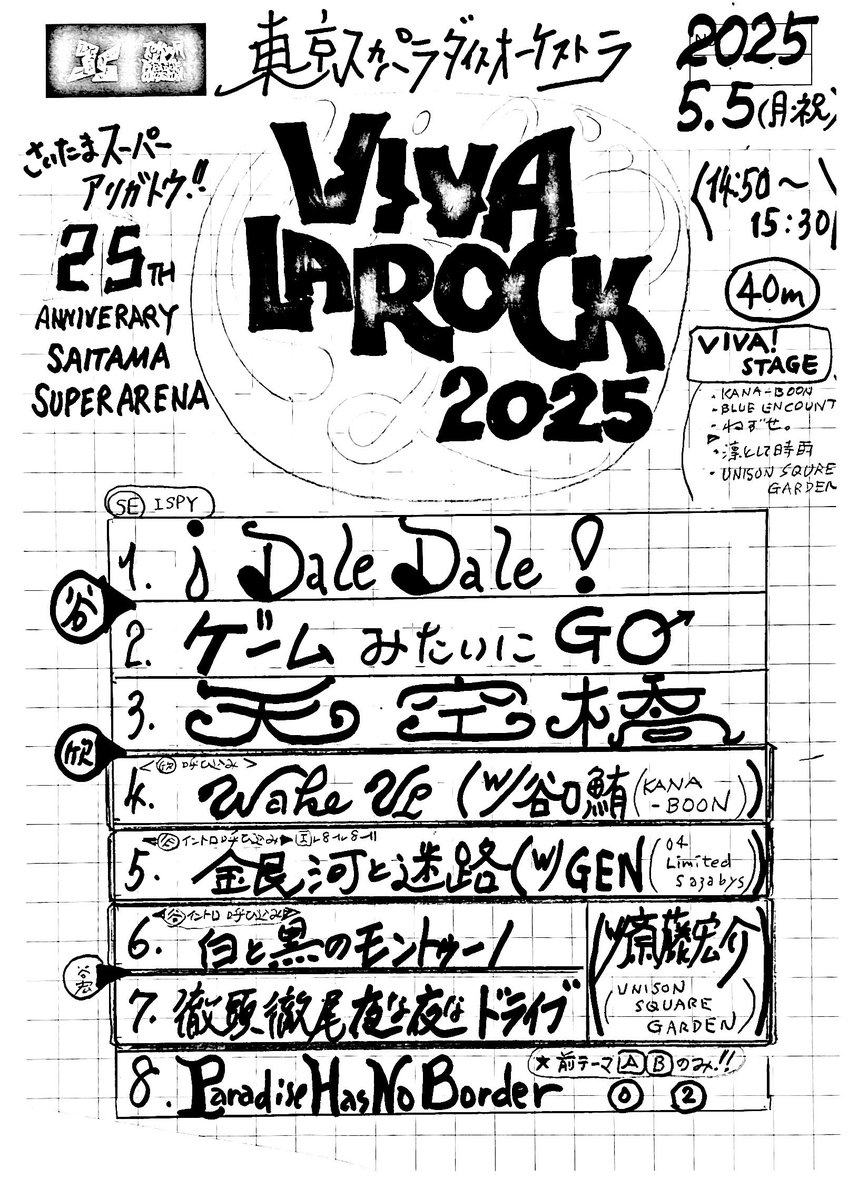 TOKYO SKA PARADISE ORCHESTRA🎺 on X: 