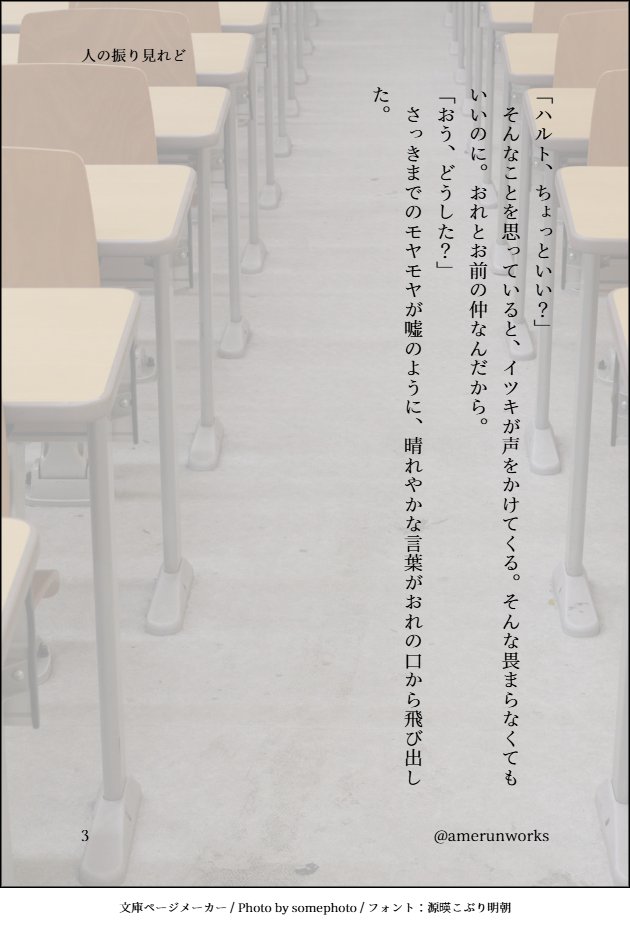 Day5 距離の掴み方
 #悪ノSSチャレンジ