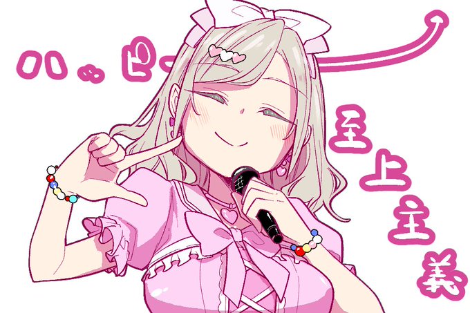 可愛い自覚を持って歌ってくれーーーーーー 