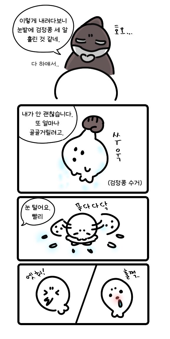 GiRi__ON's tweet photo. 아무튼 해피윈터❄️ https://t.co/2CHjy528e8