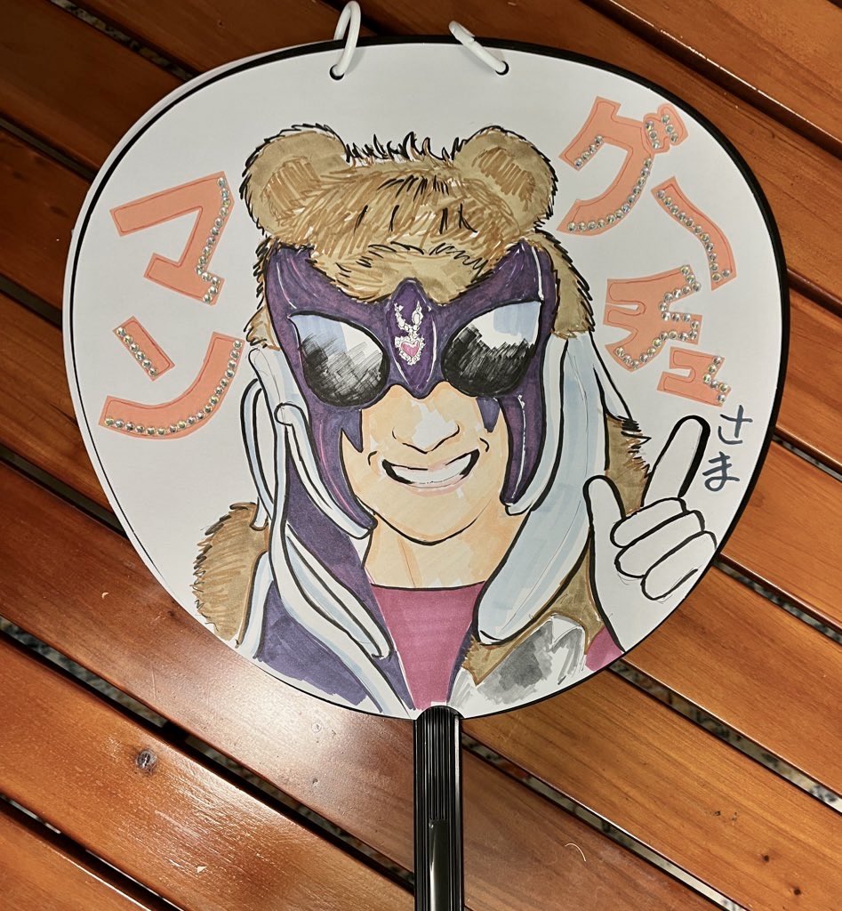 chihuahuadash's tweet photo. 今日のよみうりランド、琉神マブヤーショーのウチ的ハイライトは、ハブクラーゲンさんとマングーチュさまのうちわが受けたとこでした https://t.co/1V6rUKs4Ks