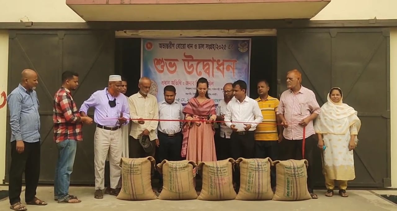 সরিষাবাড়ীতে অভ্যন্তরীণ বোরো ধান-চাল সংগ্রহের শুভ উদ্বোধন