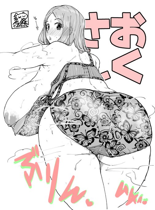 フォロワー5000人ありがとうございます😍😍
タッパとケツがデカイ女がタイプです🥳
次は5500人でお会いしましょう☺️☺️
#おくさん #デカ尻 