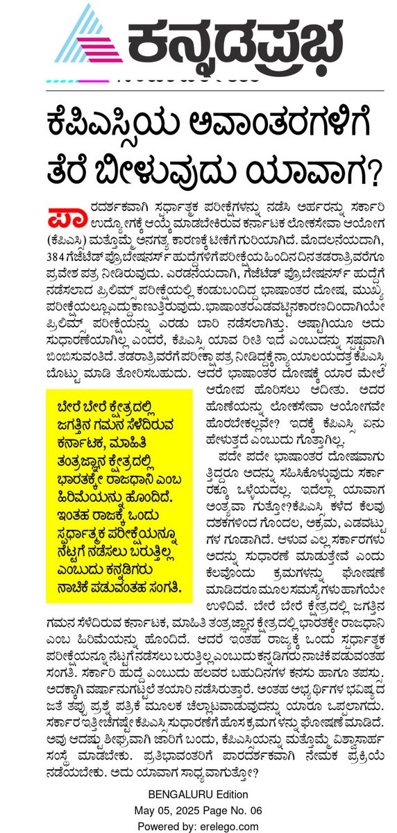 Manjunath Naglikar tweet media