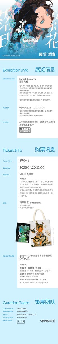 qeepesi001's tweet photo. Sunset Blossoms
-
Exhibition time: May 1st to May 14th, 2025 
Exhibition Address: Duhe Books, 8th Floor, 830 Nanjinglu St, Huangpu, Shanghai
- 
千风（@qianfenghappy）
Illustrator, conceptual artist. 
Curation Team
@qeepesi001 https://t.co/s7wzbkR1Zu