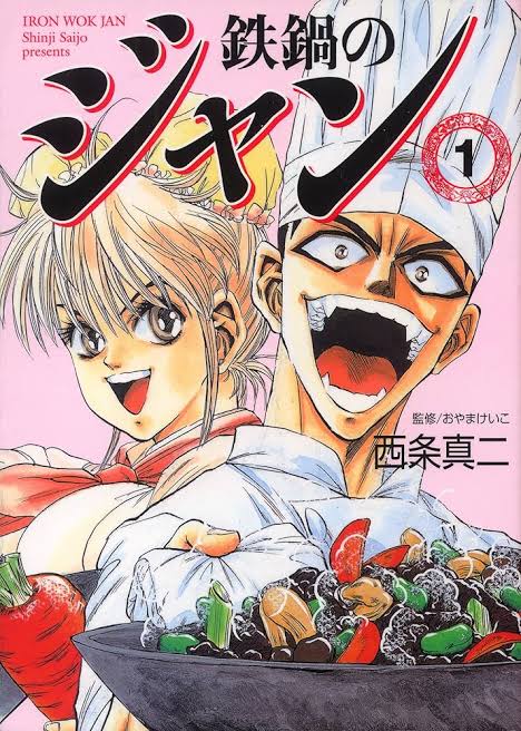 コミックス 鉄鍋のジャン 全27巻、R 全10巻、2nd 全7巻、五行クン1～3 鉄鍋のジャン!!2nd (全7巻) Kindle版