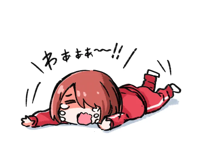 大人の姿か?これが…#wataten #こどもの日 