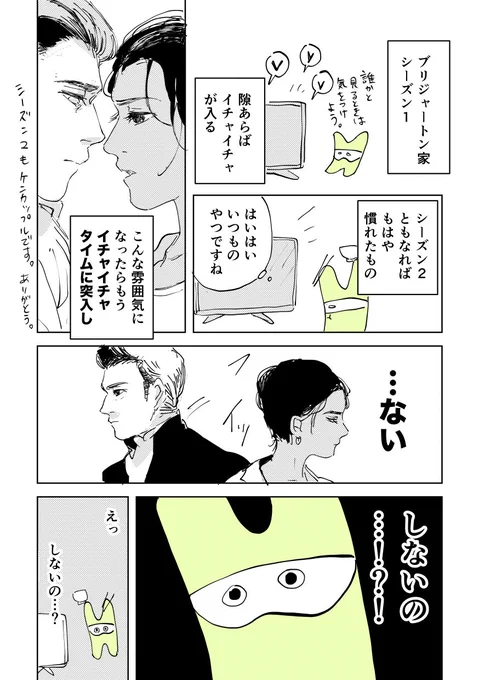 【絵日記】宿敵から愛し合う流れはロマンスでは王道らしいですね。 