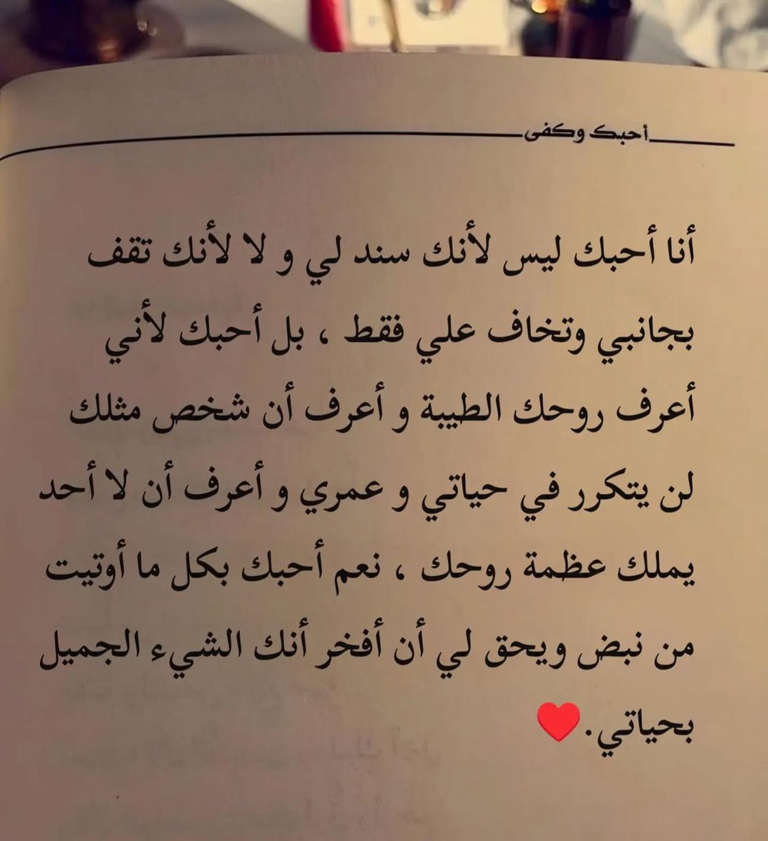 أنا وانت (@valetza07) on Twitter photo 