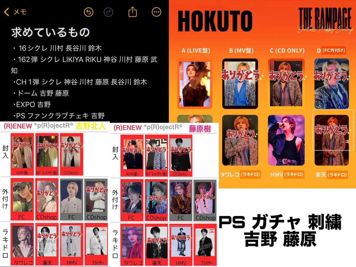 therampage ランペ グッズ 交換 買取 フォトカ トレカ アクスタ

✮譲  1-3枚
✮求  4枚目/吉野さん 藤原さん関連

n:1⭕️ 郵送でのお取引📮
お心当たりある方、お気軽にお声掛けください🙇🏻‍♀️🌷