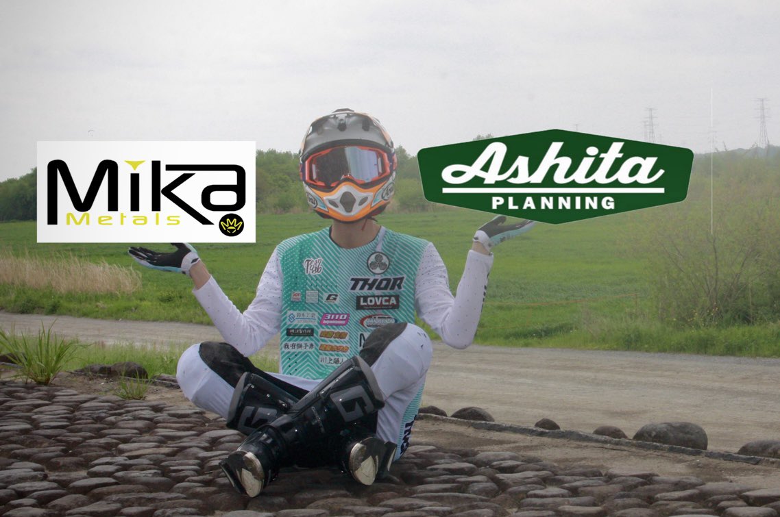 kk20010114's tweet image. 今年も『アシタプランニングMX』様に、Mika Metalsをサポートして頂くことなりました！

スポット参戦の自分に、サポートして下さって本当にありがとうございます🙇‍♂️

ハンドルは勿論カラー豊富なグリップ、バーパットもあるので、自分のデカールに合った物を選べるのも良い所ですね！

購入はこちら↓