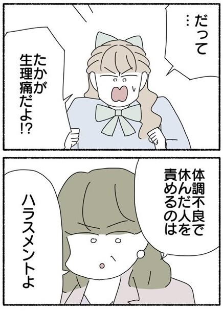 体調不良 日常】30代になって体調不良が辛い！「健康って大事だな〜」と思った
