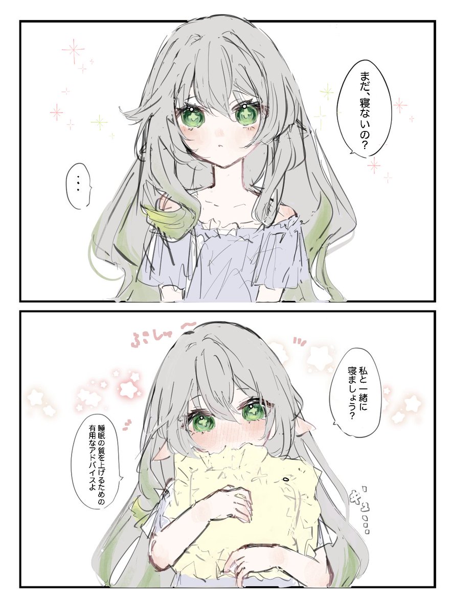 おやすみのなひちゃま🌱