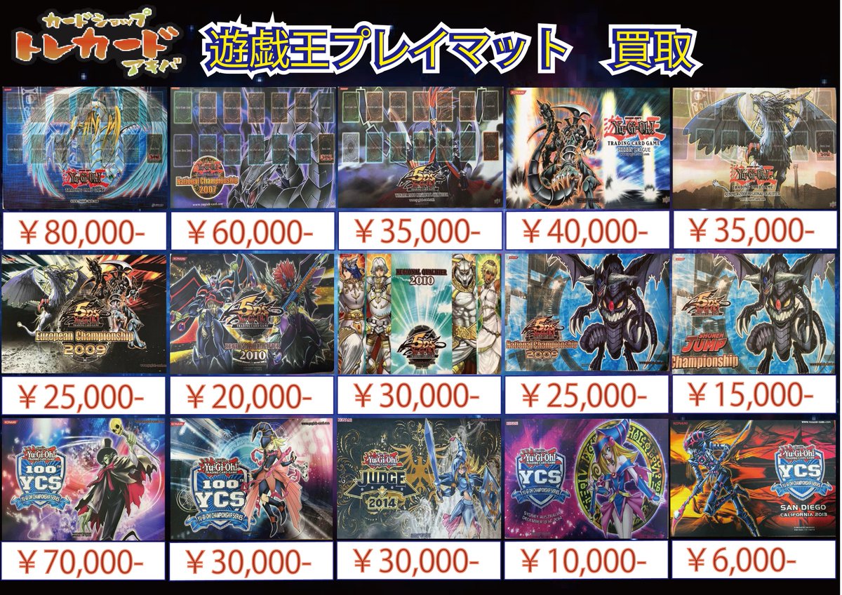 レインボードラゴン プレイマット最終値下げ9/27に出品取り消し