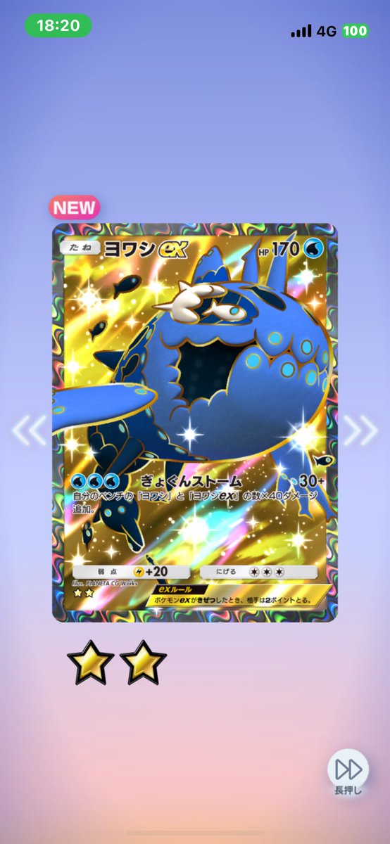 最近のポケモンわからんー