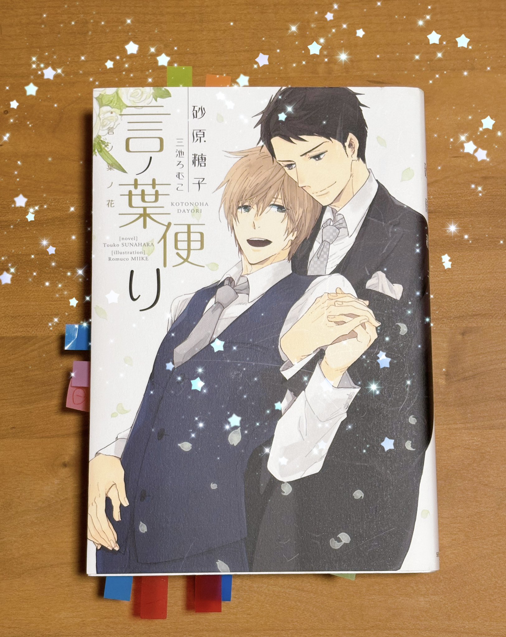 【オープニングセール】 砂原糖子 (@touko_sunahara) / X 文学・小説