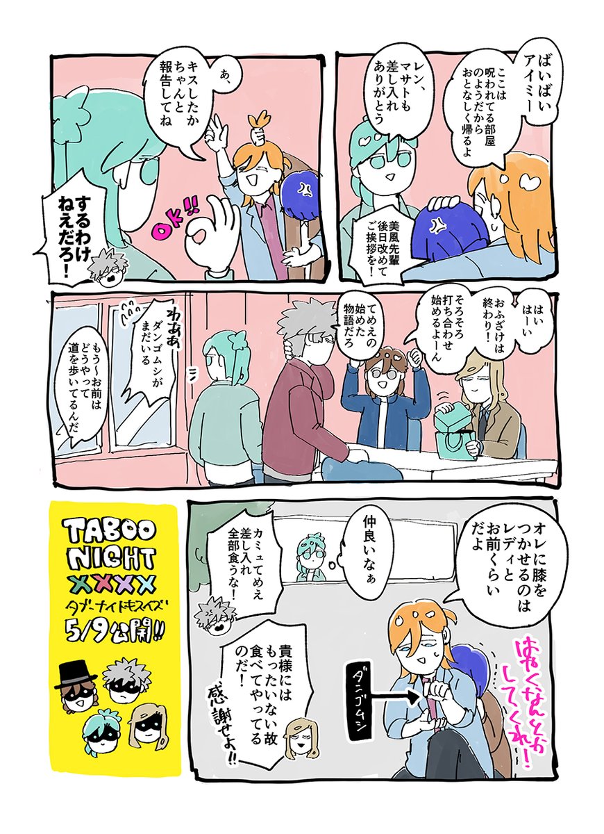 5/4（日）超プリ★コンで頒布したペーパーになります。お手に取ってくださった方、ありがとうございました。