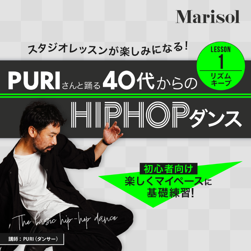 hapi_aca's tweet photo. ＼推しと一緒に踊りたい！ を叶えよう🕺✨️／

ダンス未経験・初心者歓迎の楽しく踊れる基礎レッスン
『ダンサーPURIさんの40代からのHIPHOPダンス』

▼【LESSON 1】リズムキープ「バウンス＆アップ」
https://t.co/L3U0YKPxmF

🎥 ダイジェスト動画
https://t.co/U7QEzVfCa5 https://t.co/qz6Dq28Kms