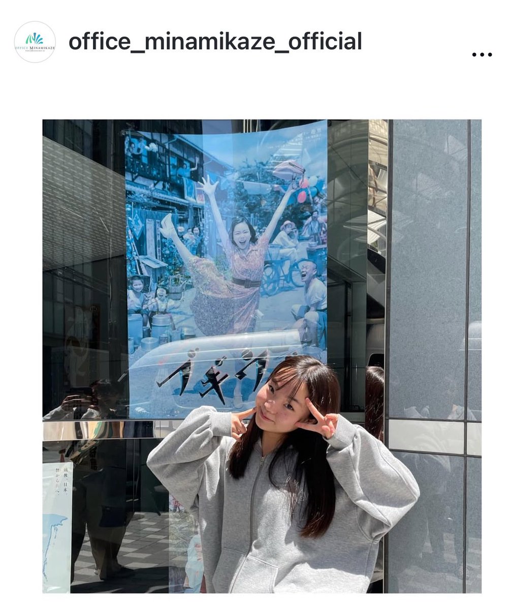 rioka_swi's tweet image. マネージャーに撮ってもらいました🥰 #オフィスミナミカゼ #澤井梨丘