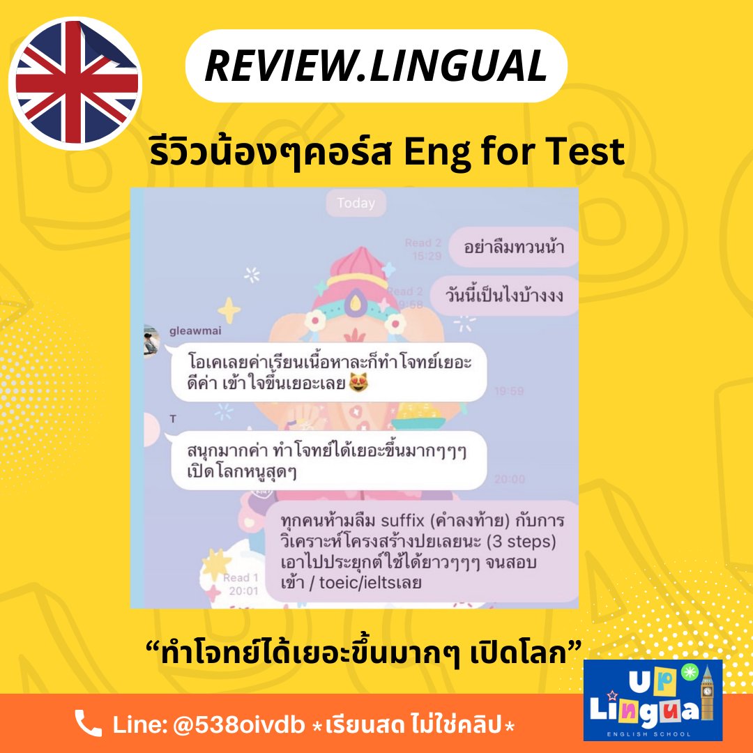 รับสอนภาษาอังกฤษ by พี่แพรว🇬🇧 tweet media