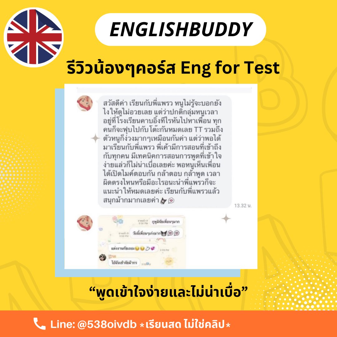 รับสอนภาษาอังกฤษ by พี่แพรว🇬🇧 tweet media