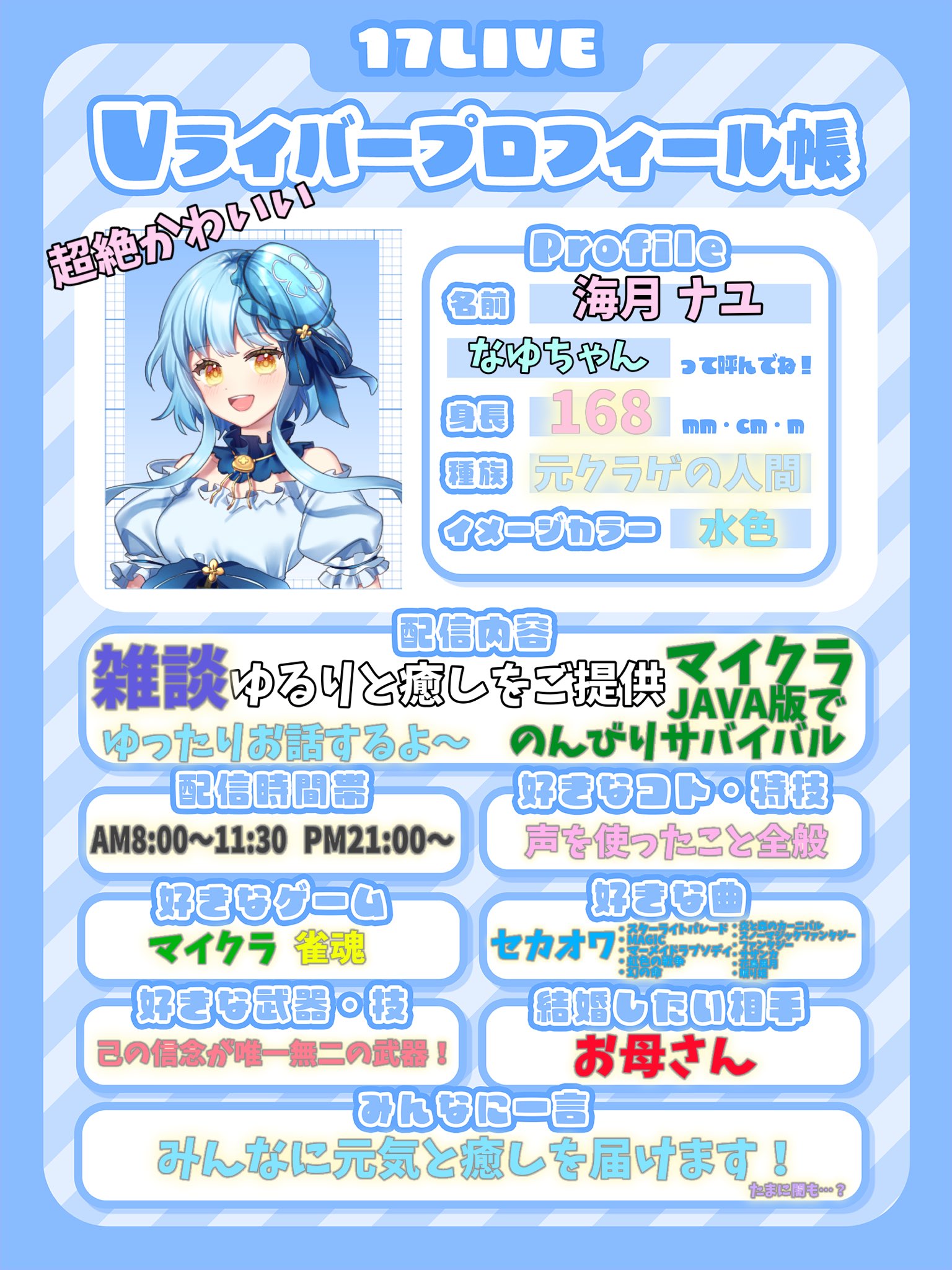 17LIVE（イチナナ） (@17LIVEJP) / X