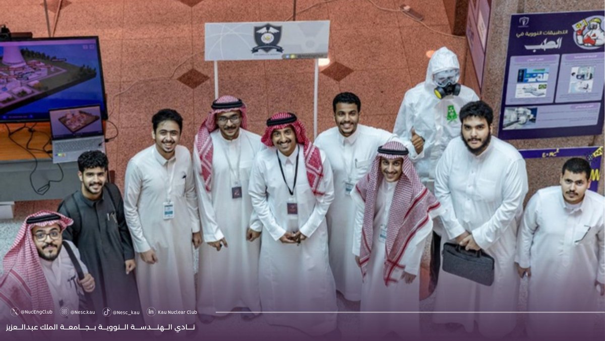 NESC | نادي الهندسة النووية tweet media
